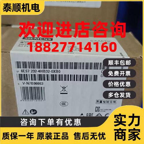 议价西门子S7-1200 2路模拟量输出模块 6ES7232-4HB32-0XB0