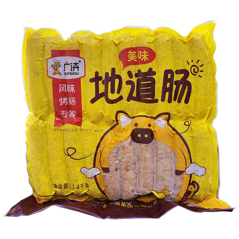 广泋地道肉肠70g*20根/袋广汇火山石烤肠地道肠大根商用批发专用