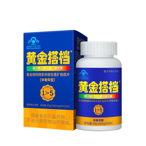 黄金搭档中老年人成人男女性复合多种维生素矿物质片补钙铁锌硒片