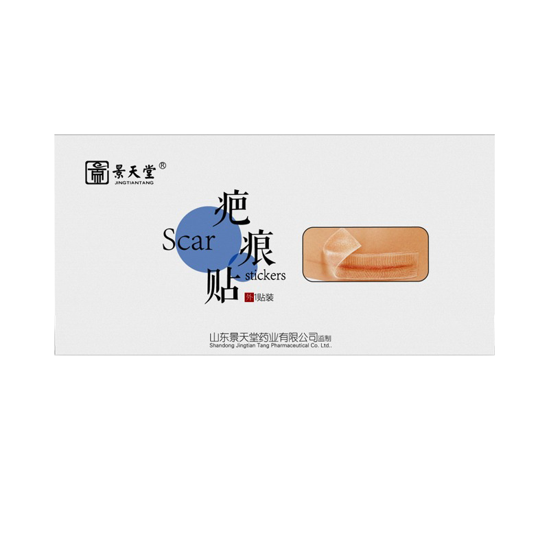 景天堂医用硅酮凝胶剖疤痕贴适用于手术刨腹产烧伤外伤增生性疤痕