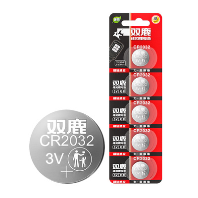 双鹿纽扣电池汽车钥匙