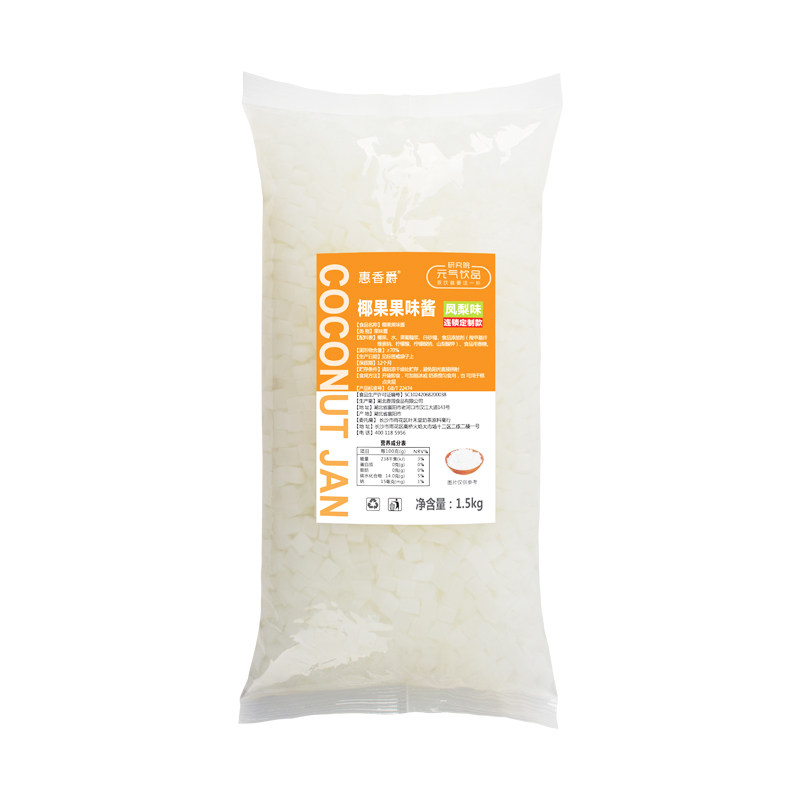 糖水甜品专用椰果原味凤梨味椰果果粒水果捞糖水甜品奶茶原料配方