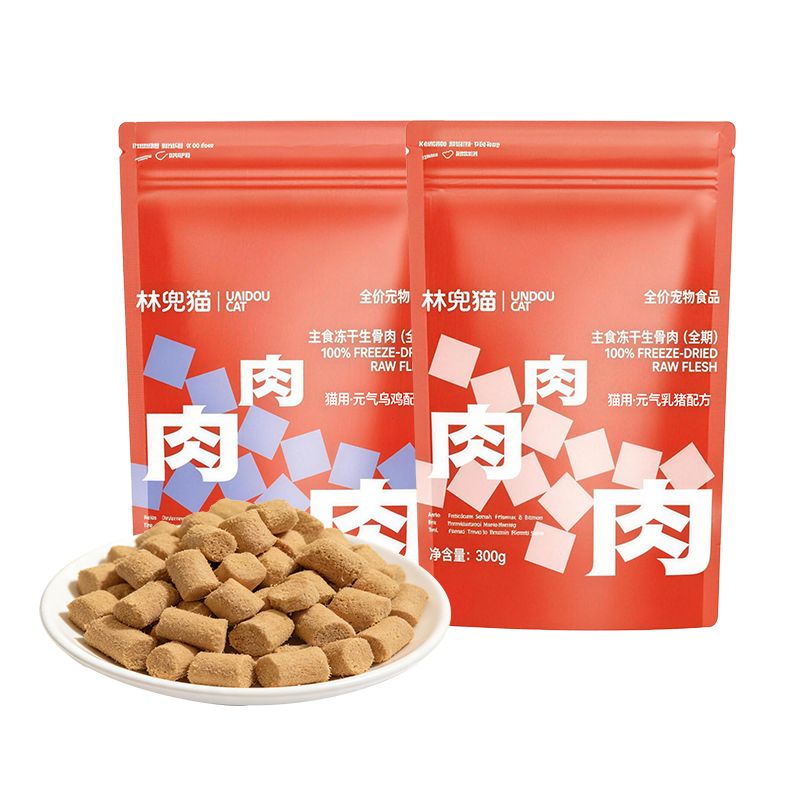 林兜猫全价主食冻干生骨肉