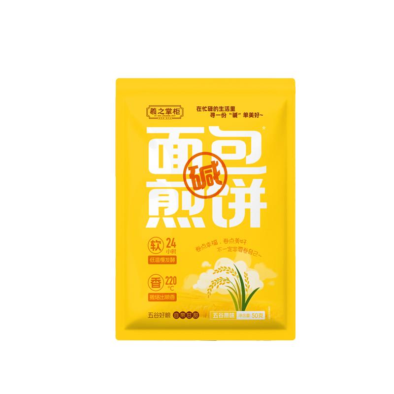 羲之掌柜碱水煎饼早餐速食健康