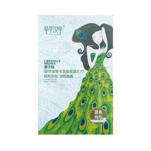 章华汉草焗油卡古染发霜剂配方栗子棕深咖啡染护男女士自然黑