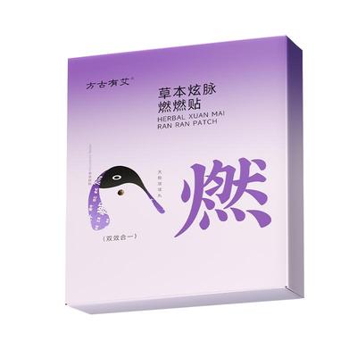 【明星同款】祛湿排毒升级5.0