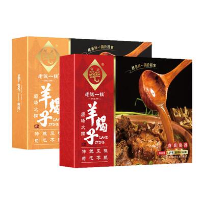 【老诚一锅】羊蝎子火锅4.8斤