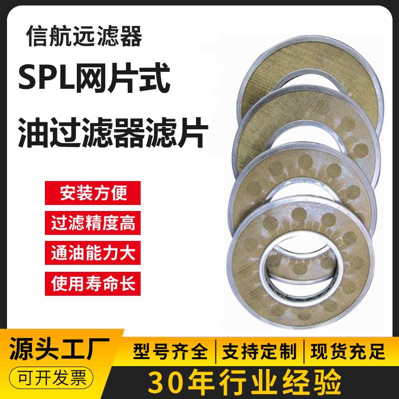 DPL-32 DPL-32C 滤芯组件 网片式滤芯