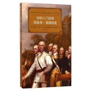 学科入门指南/大学生学科指南/刘慧梅