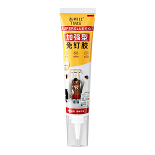 免钉胶万能强力胶高粘度透明代钉胶贴墙专用胶水防水速干密封胶超强力玻璃胶卫生间镜子置物架家用木工免打孔