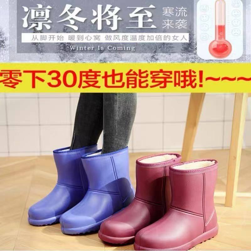 冬季雨鞋女一体加绒保暖中筒雨靴厨房专用水鞋加厚防水防滑棉水靴