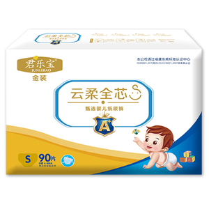 君乐宝超薄透气新生儿婴儿纸尿裤