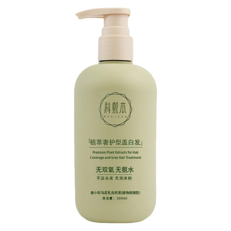 科熙本植萃奢护染发剂300ml