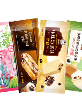 珍珠奶茶雪糕中国台湾阿奇侬