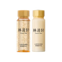 【星品试用】林清轩山茶花小金珠水乳组合