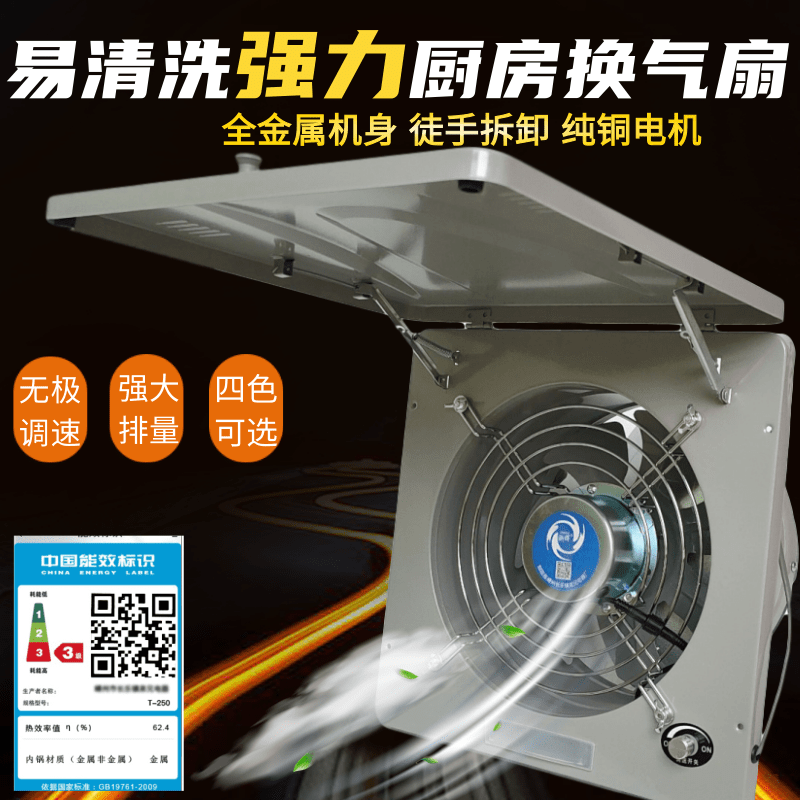 10寸厨房排气扇强力家用窗式高速抽风机排风扇全金属抽油烟换气扇