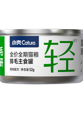 小壳车前子排毛猫咪零食实惠囤货