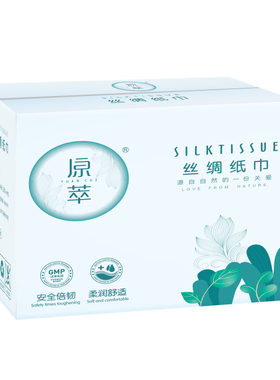 原萃鼻敏感擦鼻涕手口纸巾超软女生私处专用爱爱保湿抽纸40抽5包