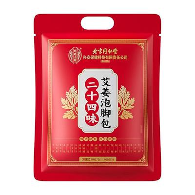 男士专用泡脚药包温肾补阳中药助去湿气睡眠毒秋冬天季排足浴包药