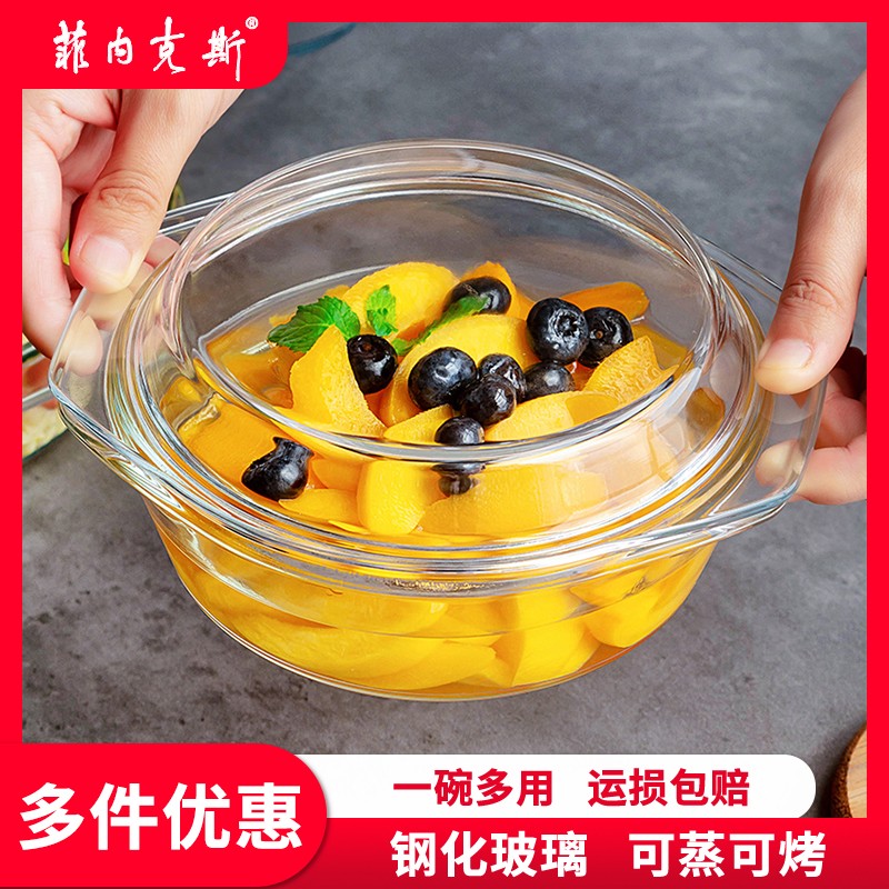 Fenix带盖家用钢化玻璃碗微波炉加热专用器皿耐高温蒸蛋盆容器