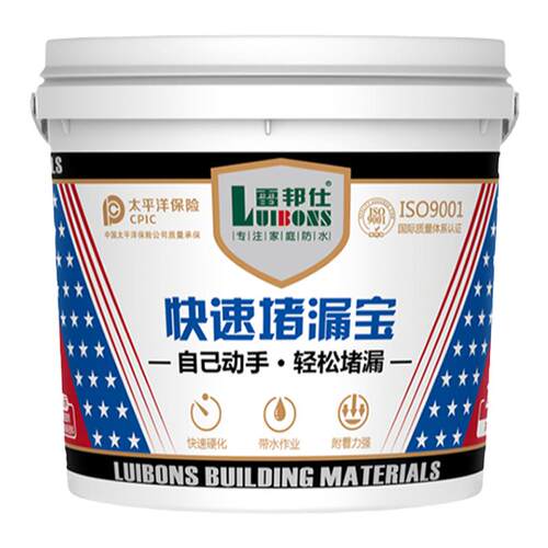 雷邦仕水不漏堵漏王快干速干水泥散装砂浆卫生间下水管裂缝防渗水