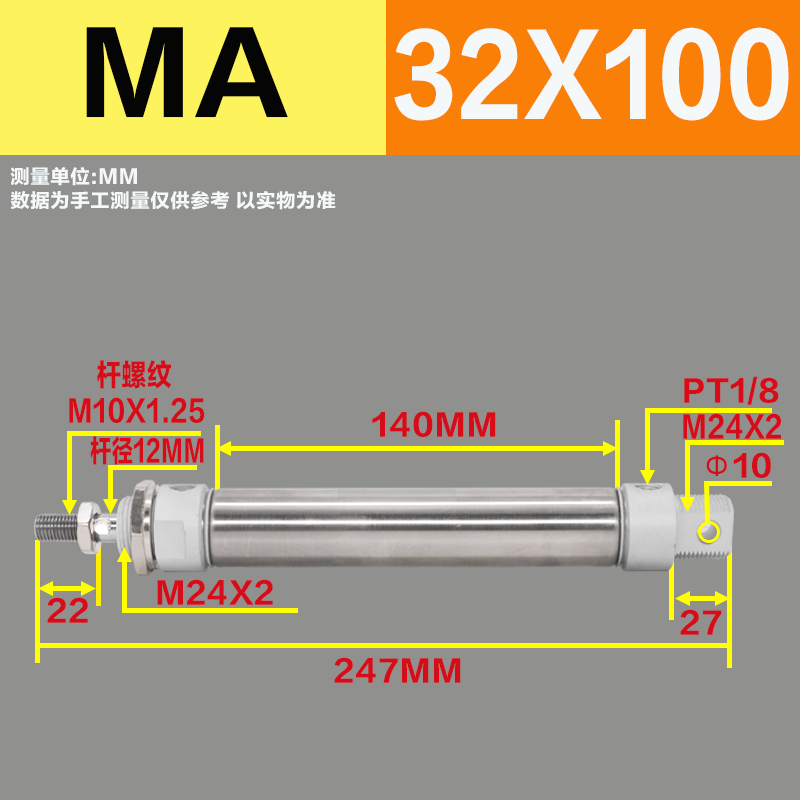 MA迷你气缸16 20 25 32 40 50X25X50X75X100X200不锈钢小型气压缸