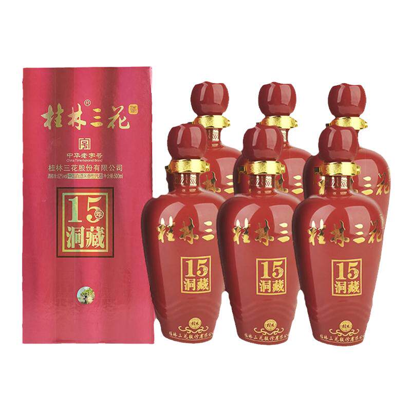 桂林三花酒52度15年精品洞藏