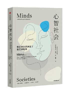 心智社会帕斯卡尔博耶中信出版