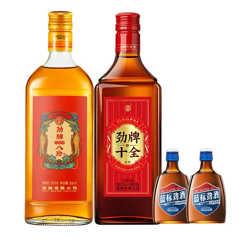 八珍酒中国劲酒官方旗舰店正品