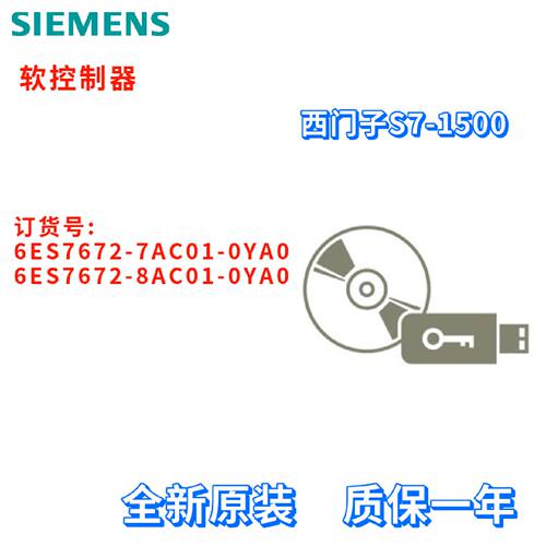 议价西门子 6ES7 672 6ES7672-7AC01/8AC01-0YA0/OYAO 控制器软件