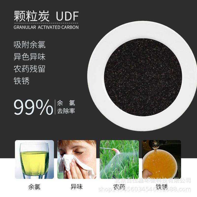 20寸净水器滤芯UDF颗粒前置过滤器活性炭配件纯净水售反渗透水机