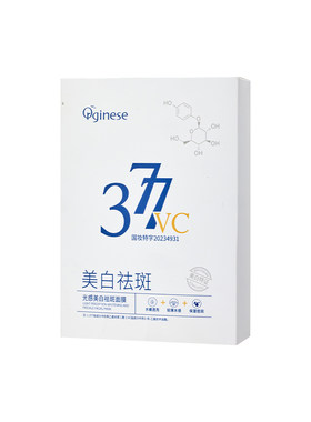[377*VC面膜]1片白10度7天淡斑
