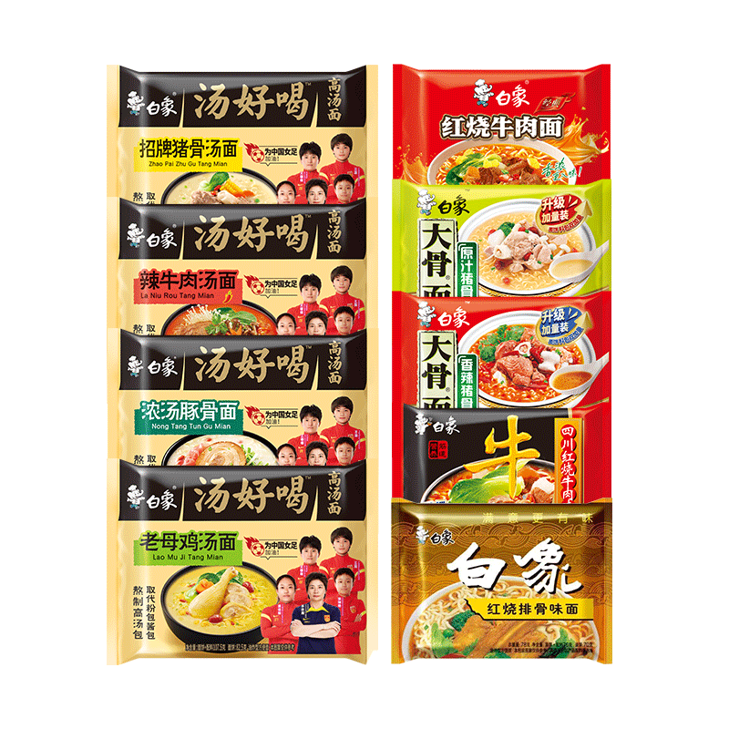 白象汤好喝大骨面多口味组合