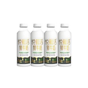 悦鲜活低温奶鲜牛奶A2型950ml*4瓶活性蛋白牛乳  亲和易吸收
