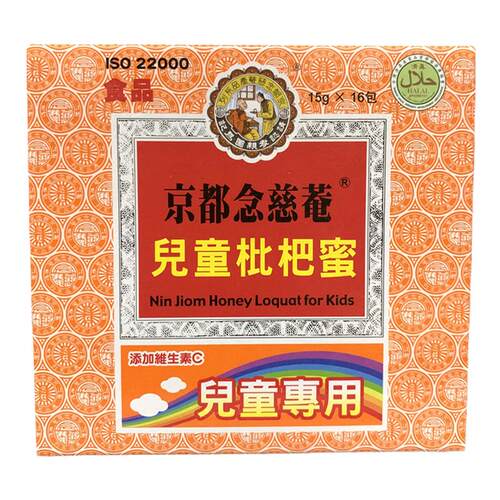 现货台湾京都念慈菴儿童枇杷蜜膏随身包 15g*16袋装