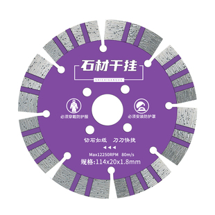 石材干切干挂切割片大理石混凝土开槽片角磨机瓷砖切割机云石锯片
