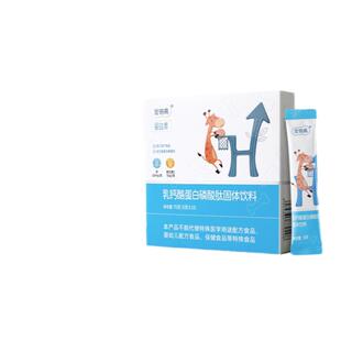 【金赛旗下】金蓓高乳钙酪蛋白磷酸肽儿童营养维生素D钙官方正品