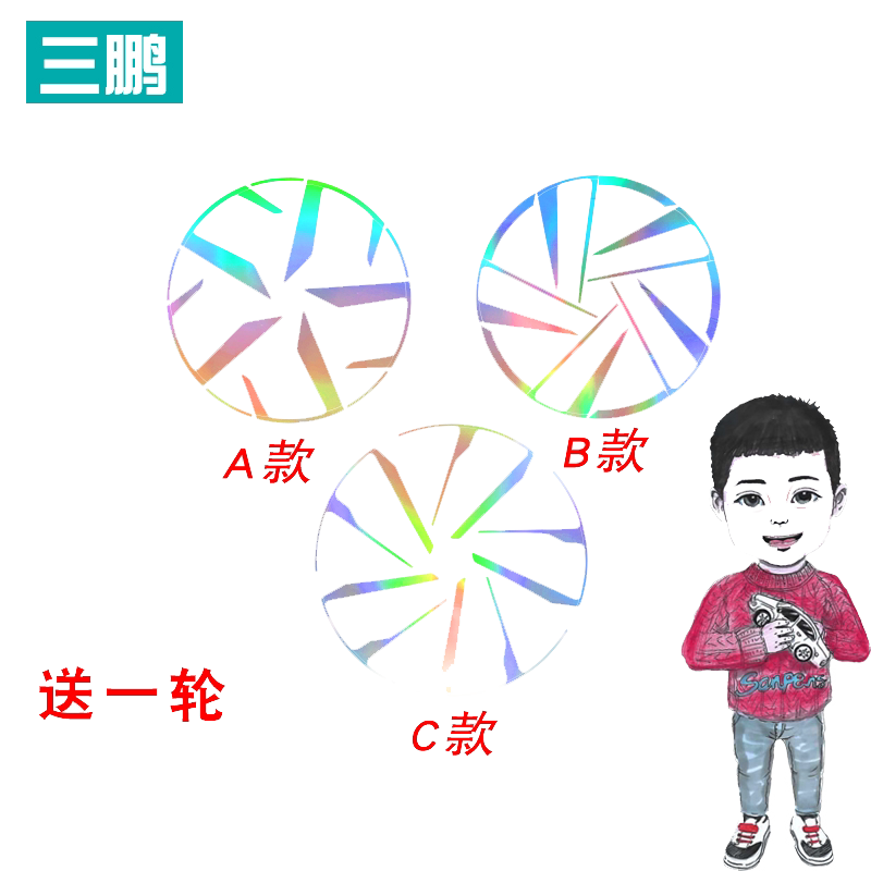 凌渡L七彩镭射轮毂贴纸