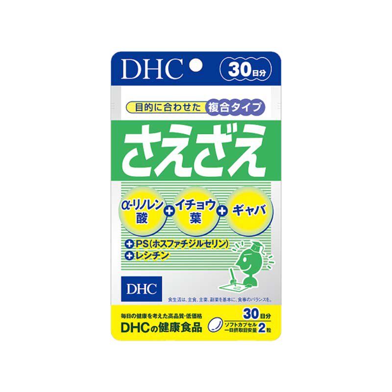 【自营】DHC银杏叶胶囊GABA卵磷脂专注大脑记忆力脑黄金30日量