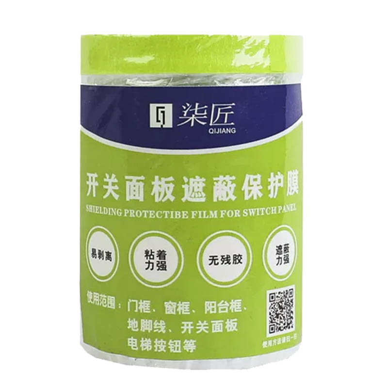 开关面板保护膜防水防尘一次性