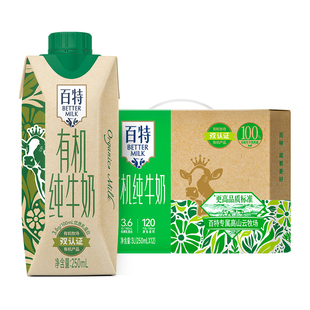 天友百特有机纯牛奶250ml*12盒120mg原生高钙常温全脂营养早餐奶