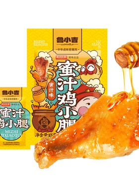 德州扒鸡鲁小吉蜜汁鸡小腿105g