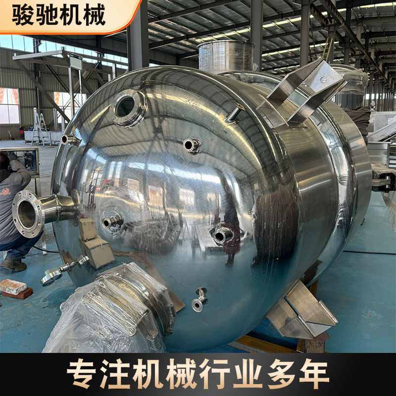 源头厂家多功能中药提取器 中药提取罐 不锈钢浓缩设备发酵罐