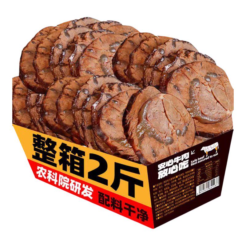 滇二娃酱牛腱子即食卤味代餐