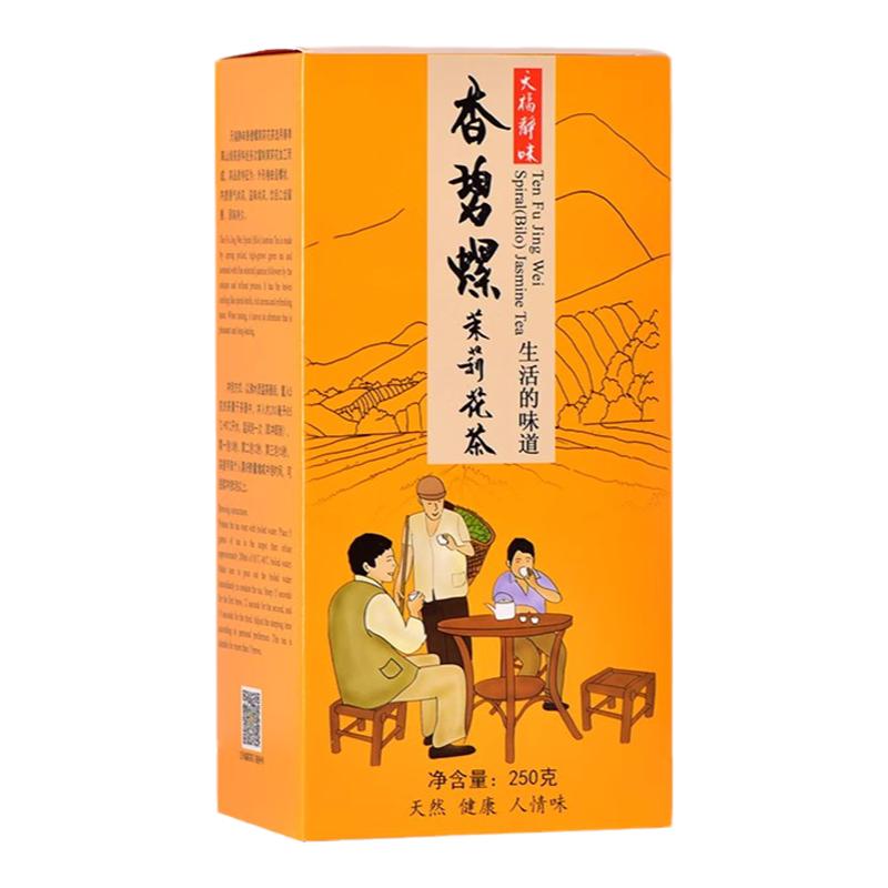 天福茗茶浓香茉莉花茶口粮茶