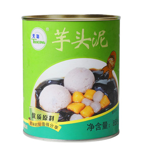 天聪芋头泥罐头芋头泥酱罐头850g连锁奶茶店甜品鲜芋牛奶专用原料