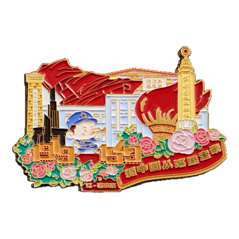 我爱石家庄系列冰箱贴河北文化旅游古城纪念品创意复古风磁力贴