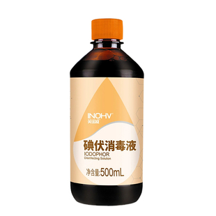 海氏海诺碘伏消毒液医用婴皮肤消毒杀菌婴儿肚脐家用泡脚碘酒大瓶