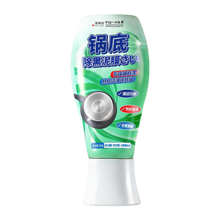 锅底除黑泥膜家用洗黑锅底清洗剂厨房强力去重油污黑垢黑焦清洁剂