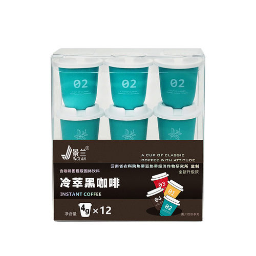 冷萃冻干黑咖啡0蔗糖0脂减浓缩液粉美式拿铁云南小粒即溶加量景兰
